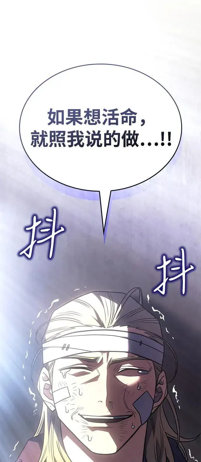 《以王之力重生》第54话图48