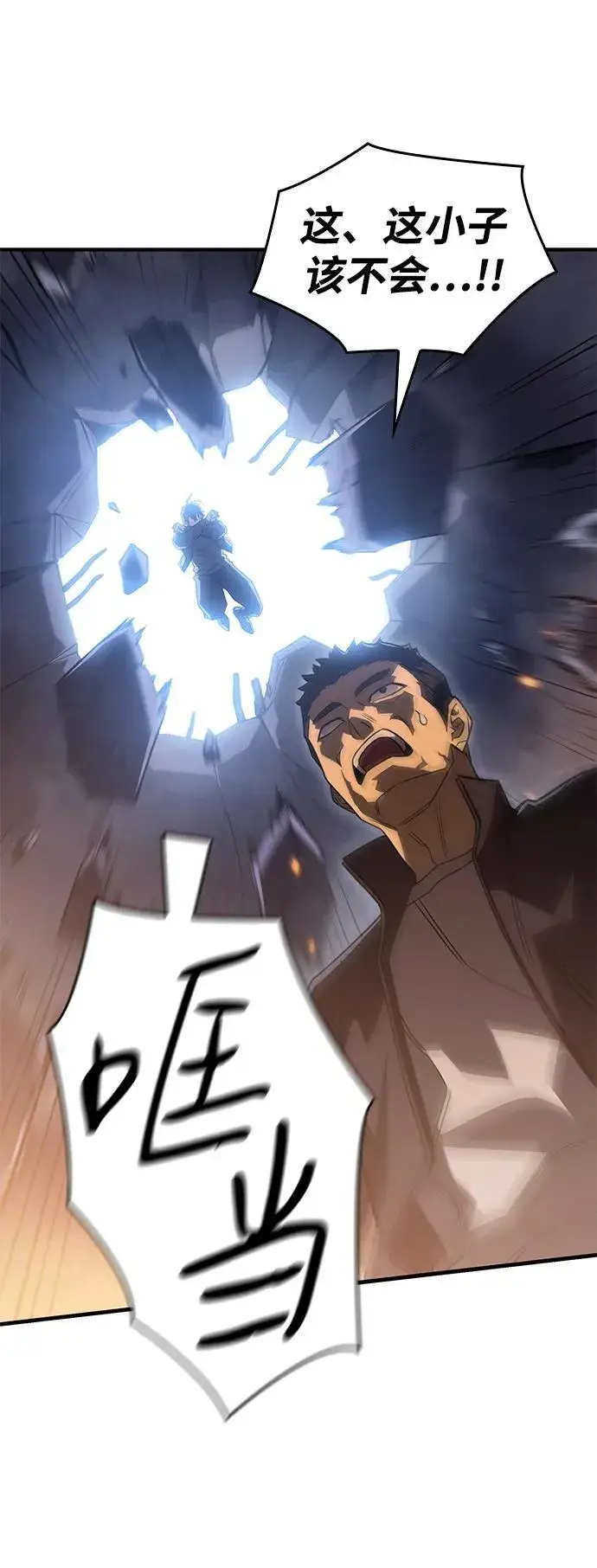 《以王之力重生》第54话图50