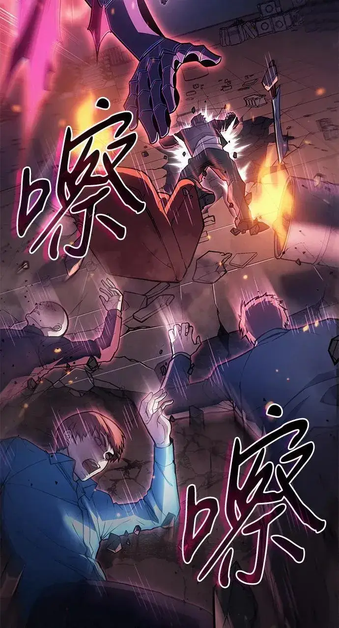 《以王之力重生》第54话图54
