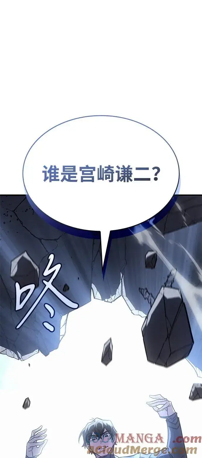 《以王之力重生》第54话图57
