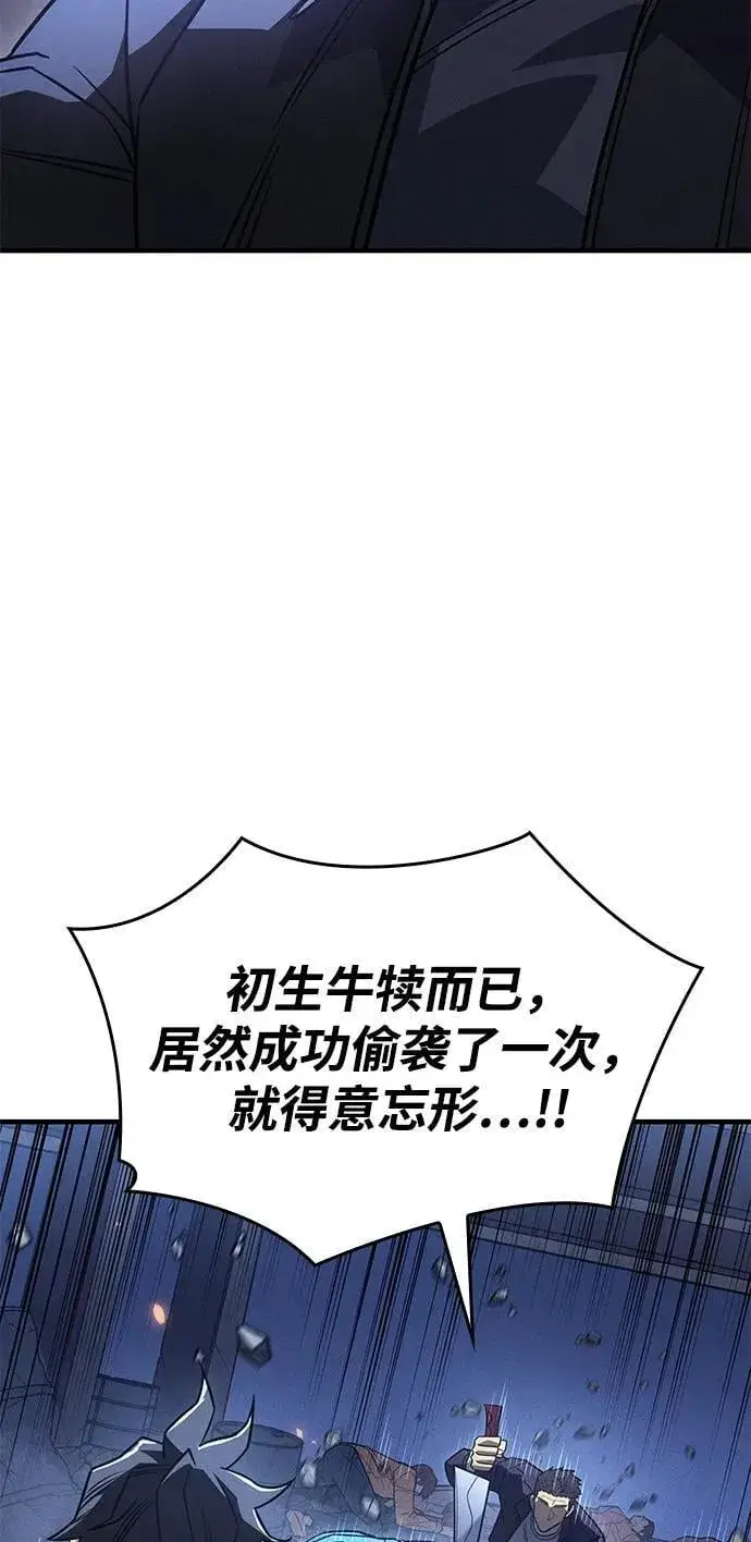 《以王之力重生》第54话图59