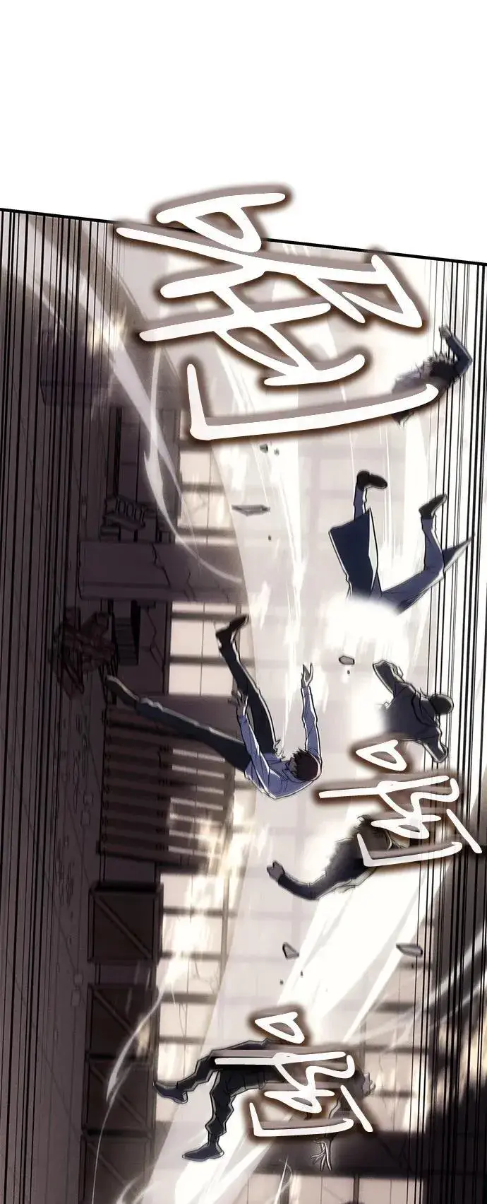 《以王之力重生》第54话图6
