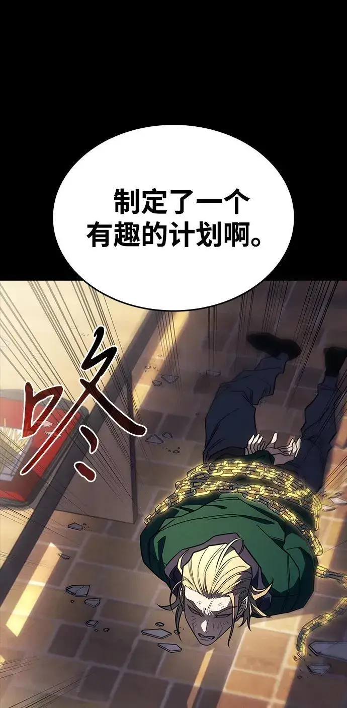 《以王之力重生》第54话图67