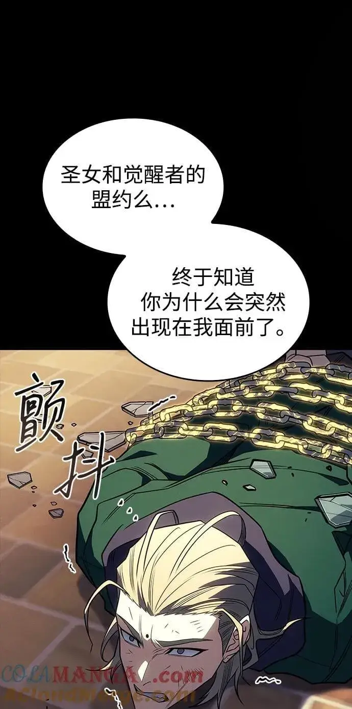 《以王之力重生》第54话图69