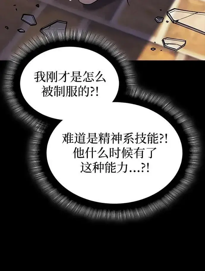 《以王之力重生》第54话图70