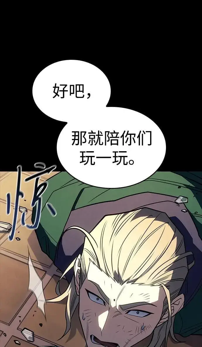 《以王之力重生》第54话图71
