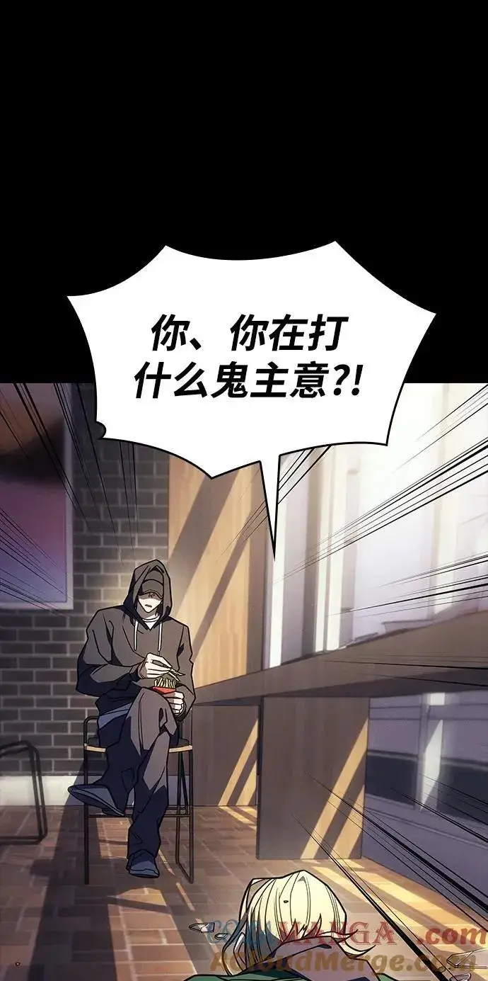 《以王之力重生》第54话图73