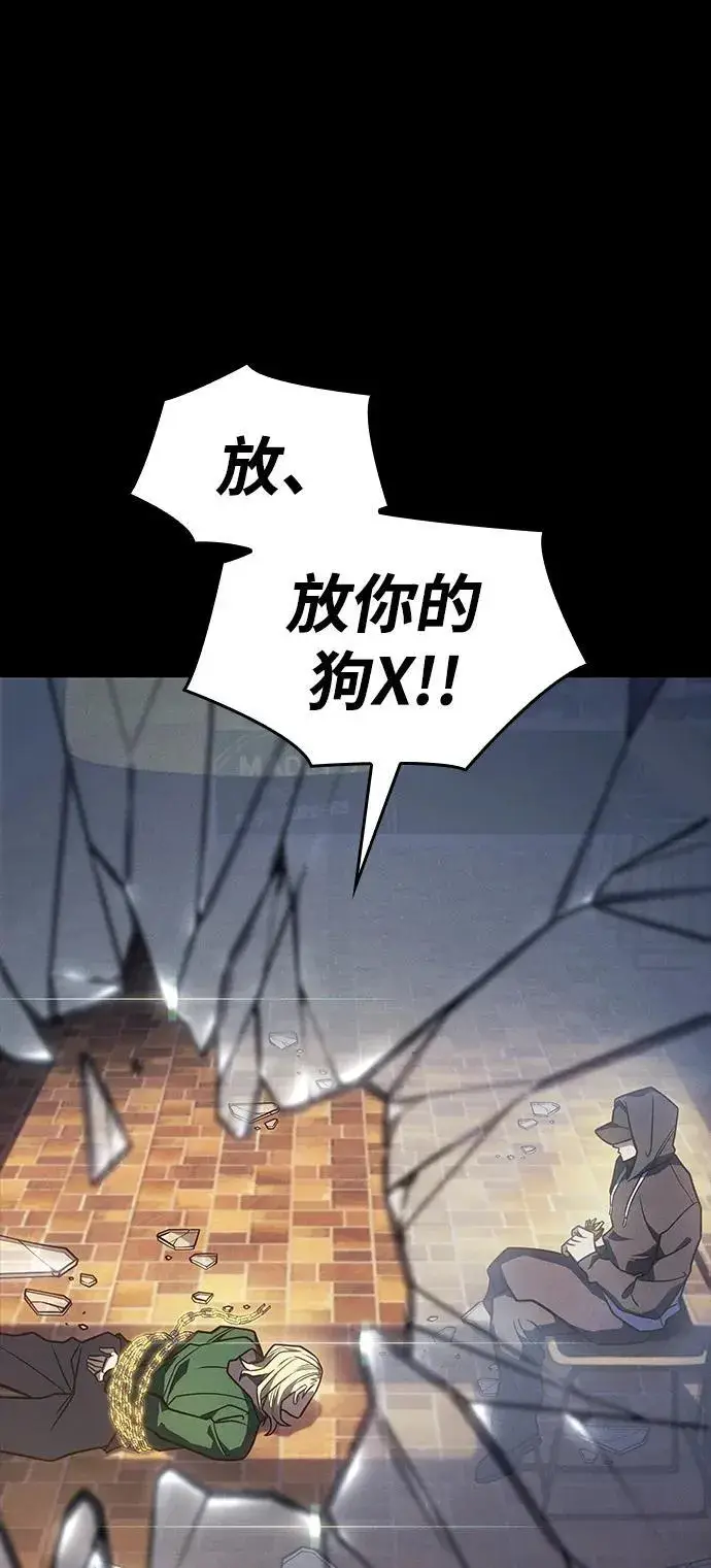 《以王之力重生》第54话图76