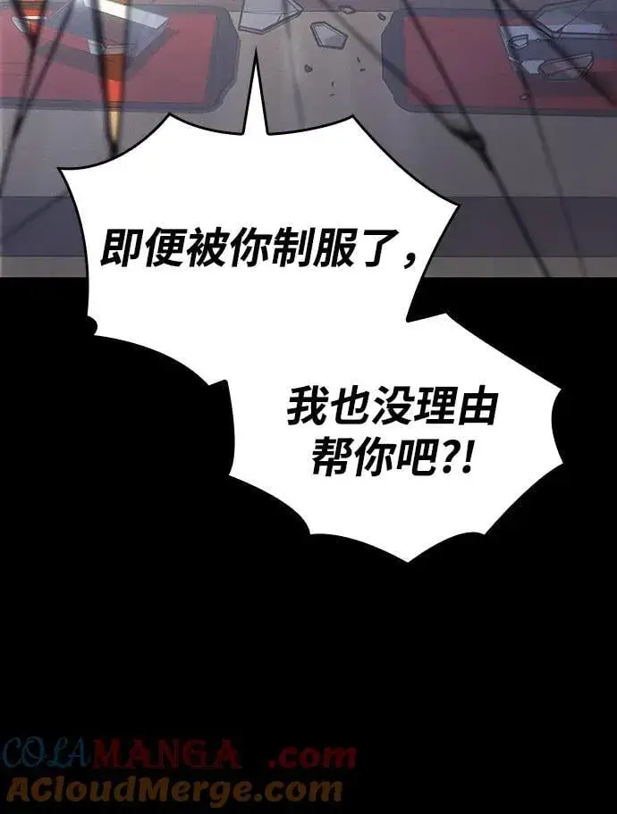 《以王之力重生》第54话图77