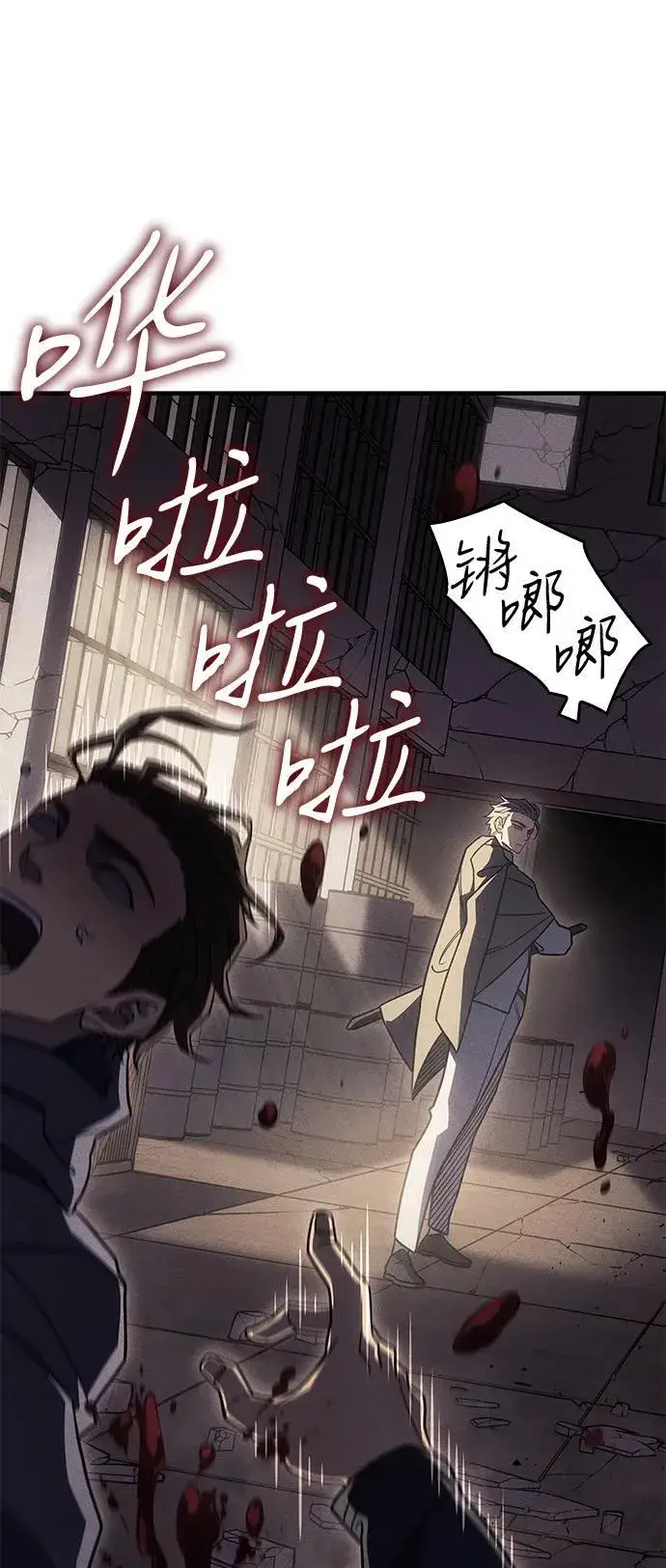 《以王之力重生》第54话图8