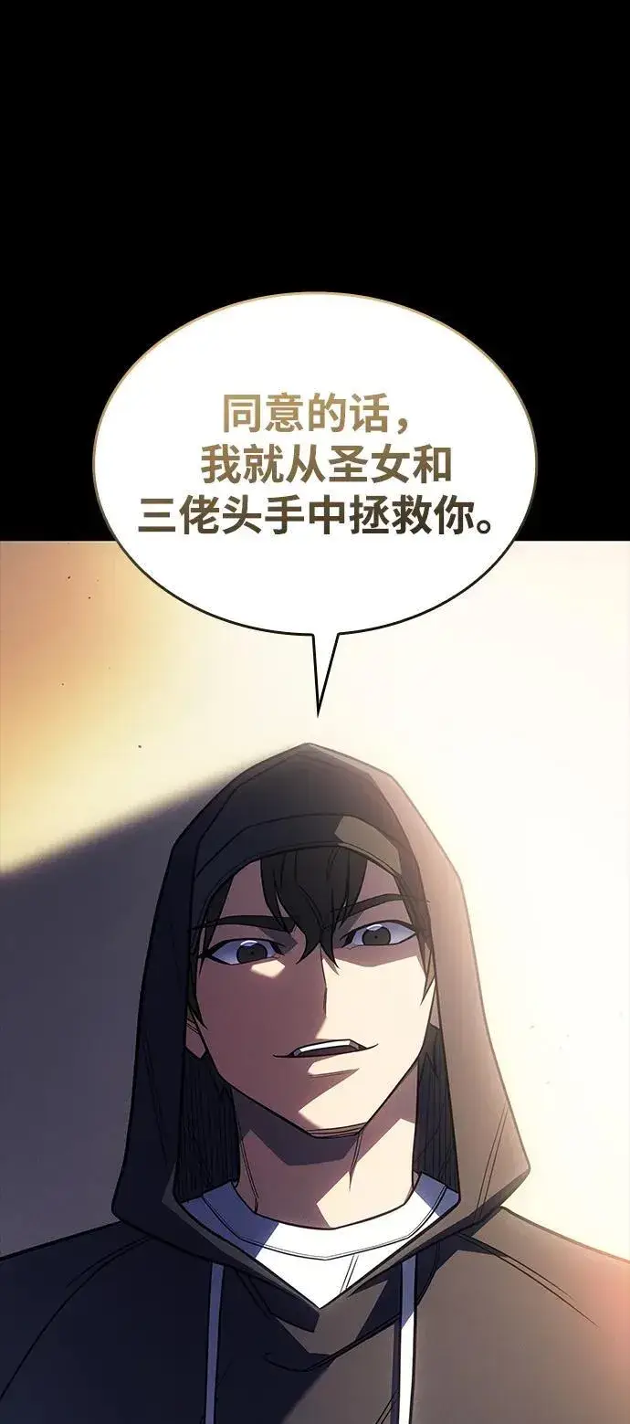 《以王之力重生》第54话图84