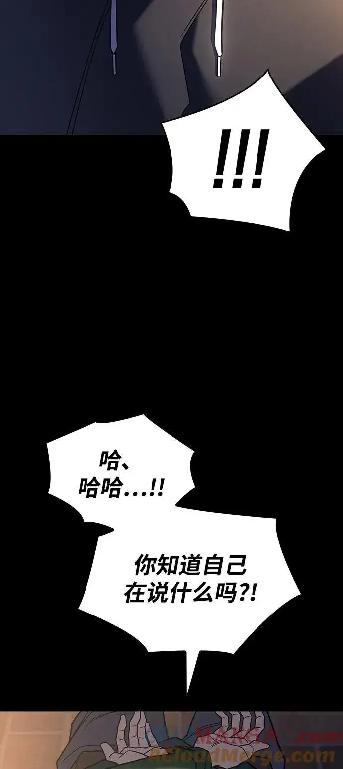 《以王之力重生》第54话图85