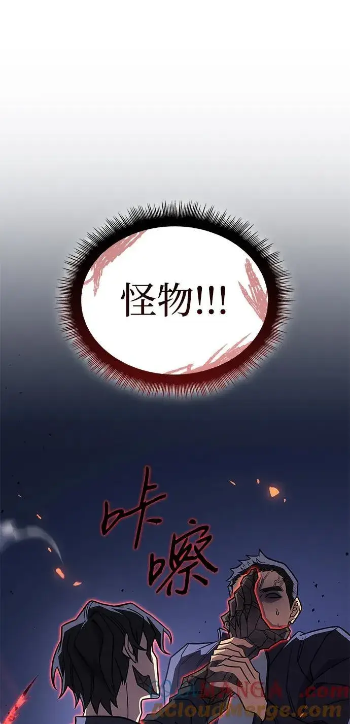 《以王之力重生》第54话图97