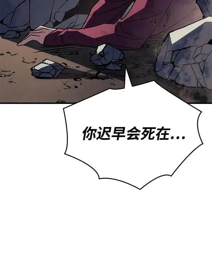 《以王之力重生》第56话图104