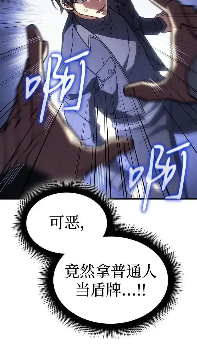 《以王之力重生》第57话图107