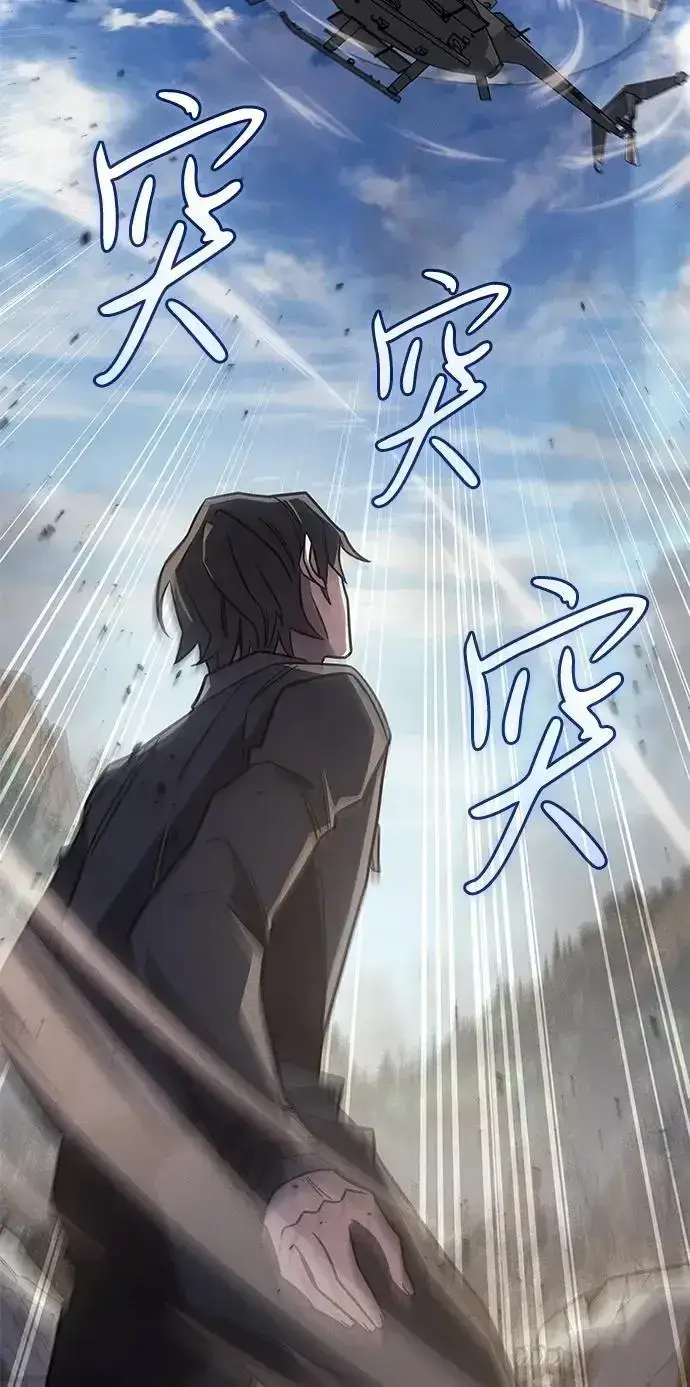 《以王之力重生》第57话图52