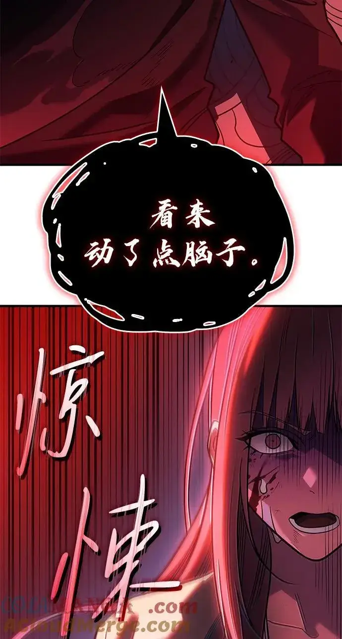 《以王之力重生》第58话图101