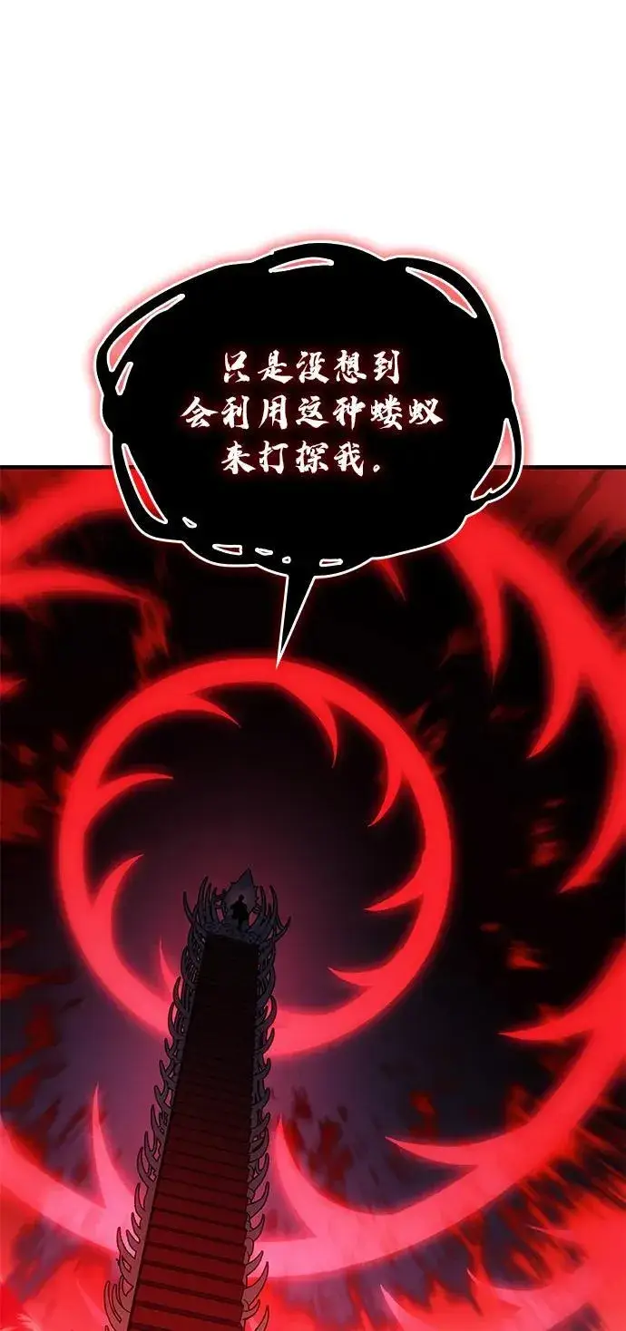《以王之力重生》第58话图103