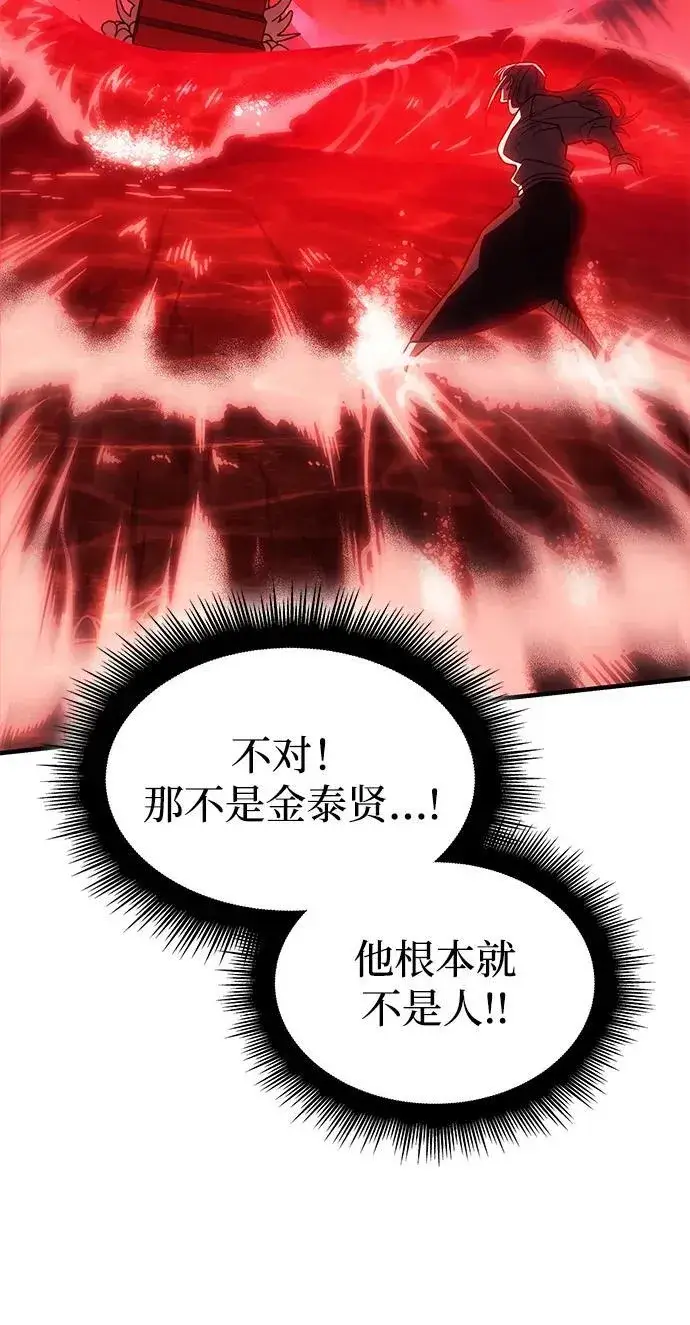 《以王之力重生》第58话图104