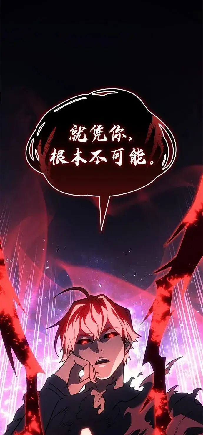 《以王之力重生》第58话图106