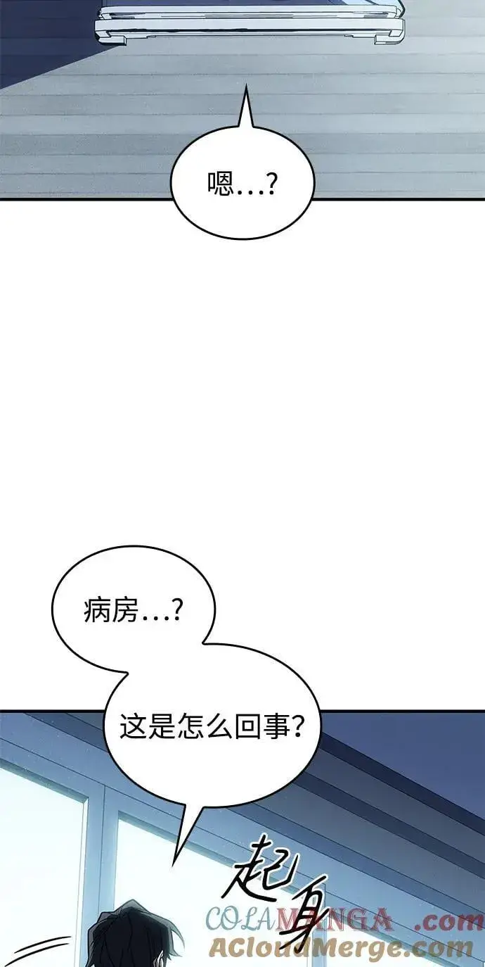 《以王之力重生》第58话图117