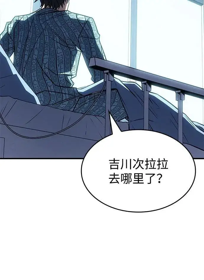 《以王之力重生》第58话图118