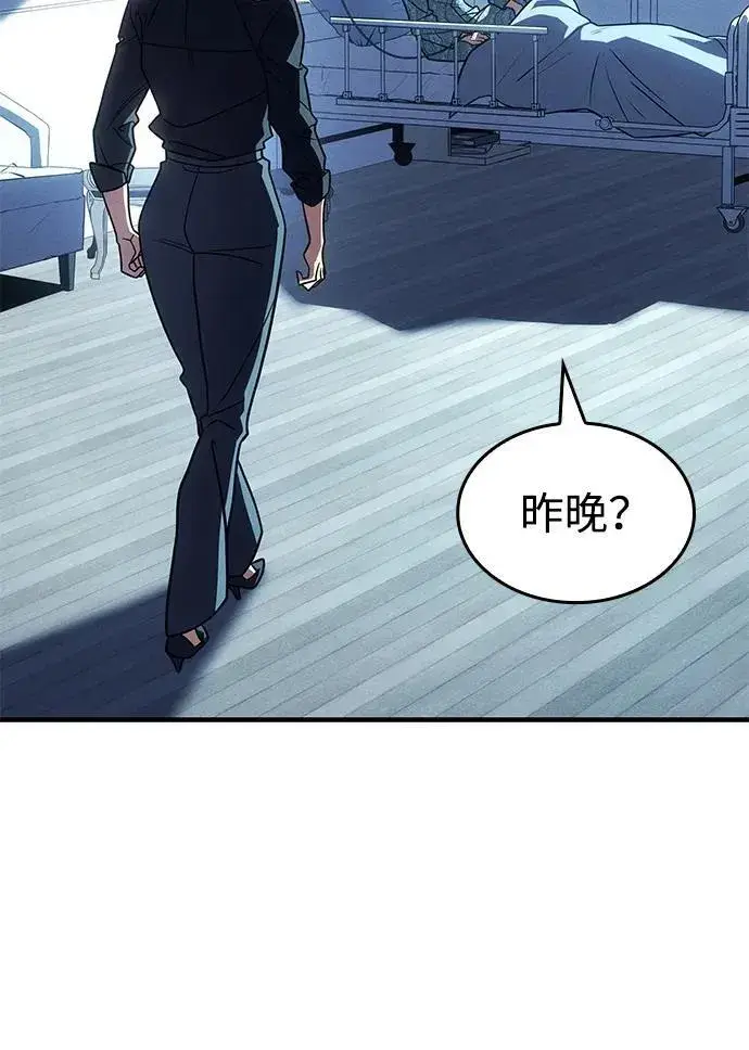 《以王之力重生》第58话图123