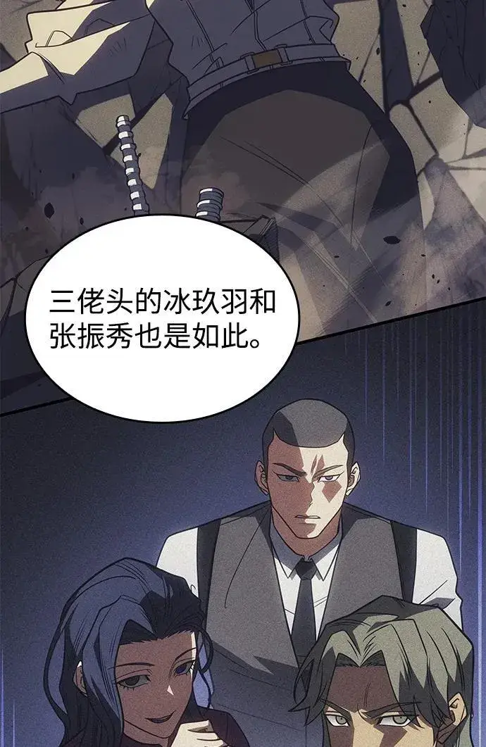《以王之力重生》第58话图127