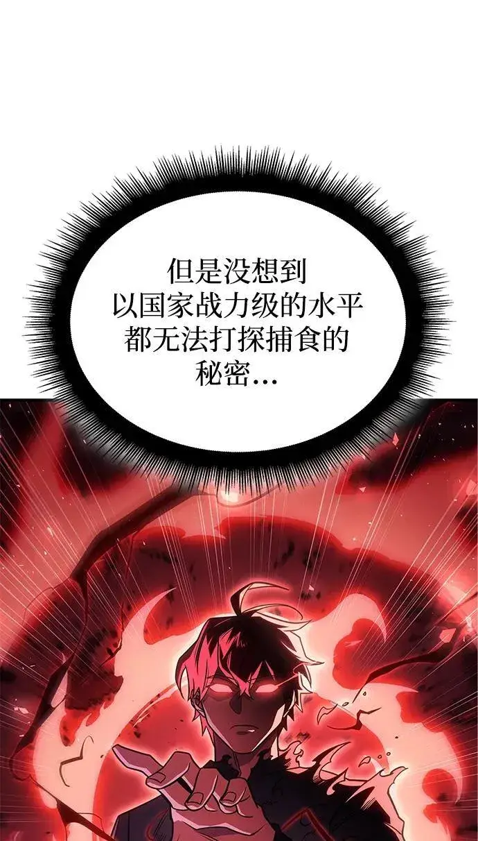 《以王之力重生》第58话图132