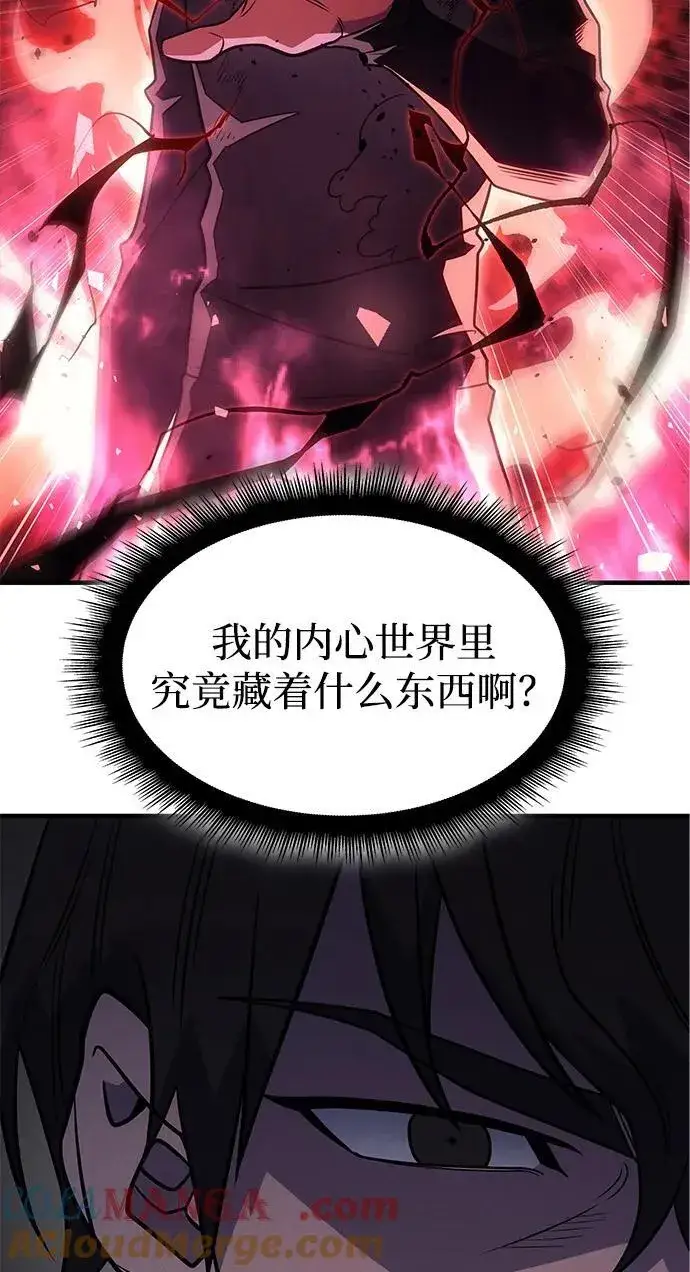 《以王之力重生》第58话图133