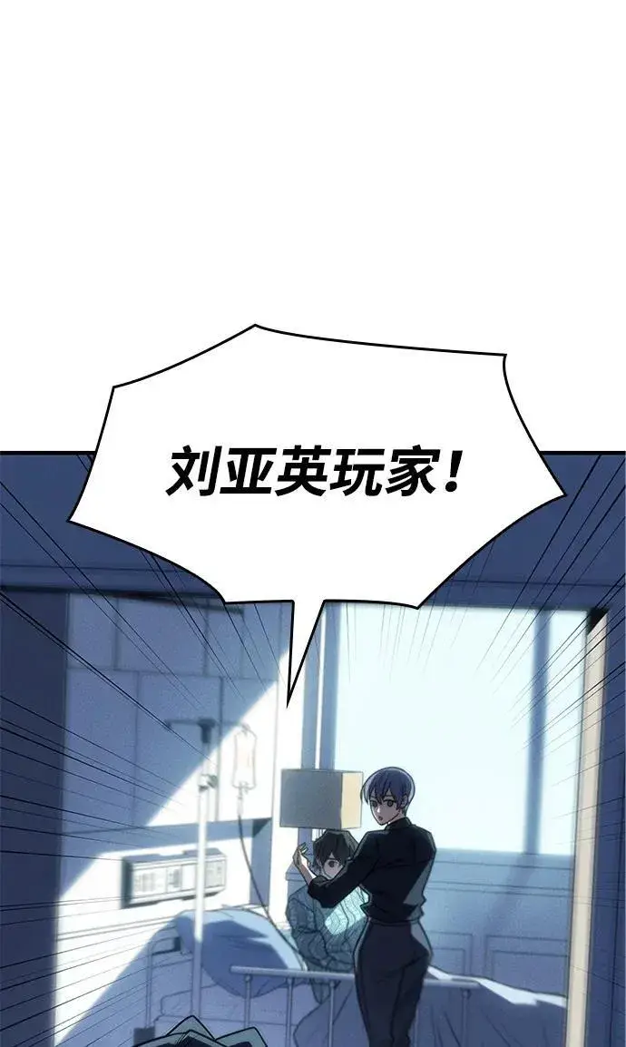 《以王之力重生》第58话图136