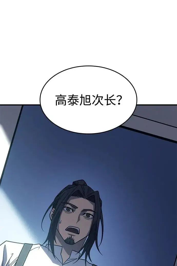 《以王之力重生》第58话图138