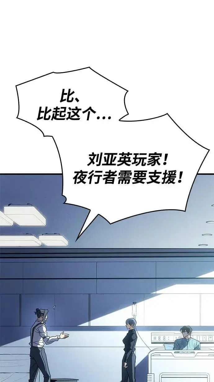 《以王之力重生》第58话图140