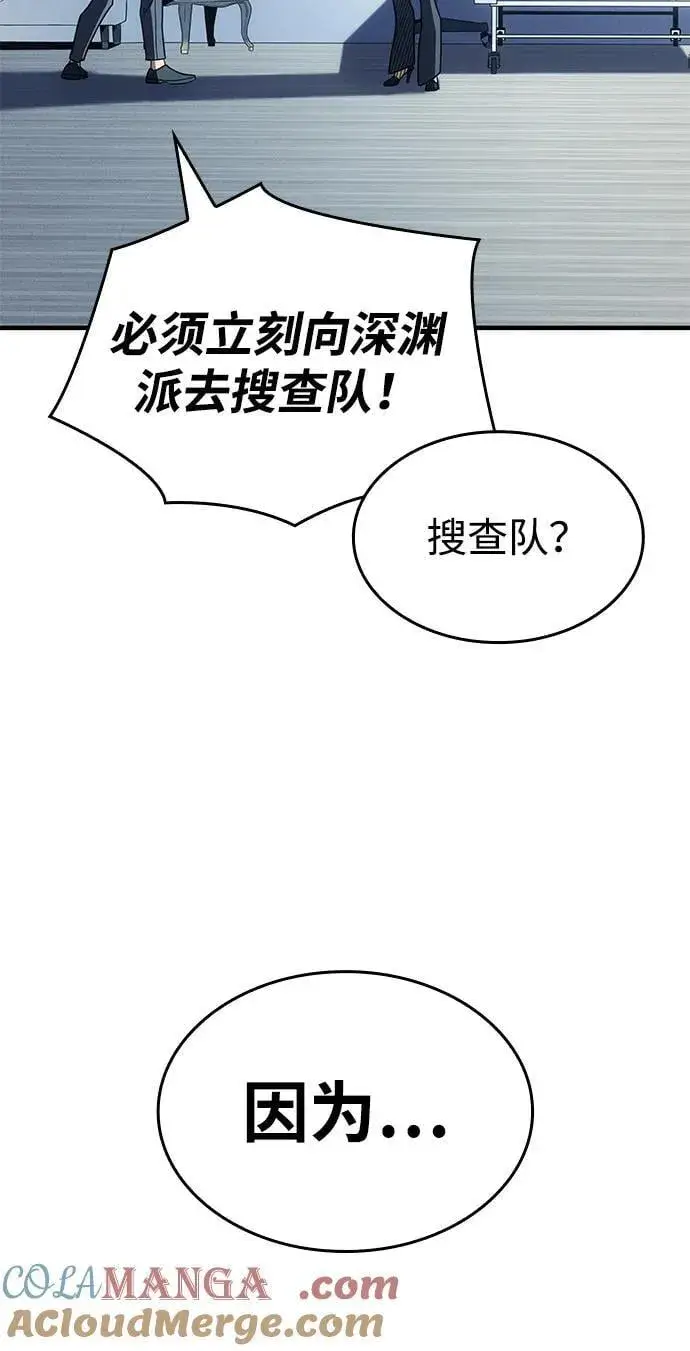 《以王之力重生》第58话图141