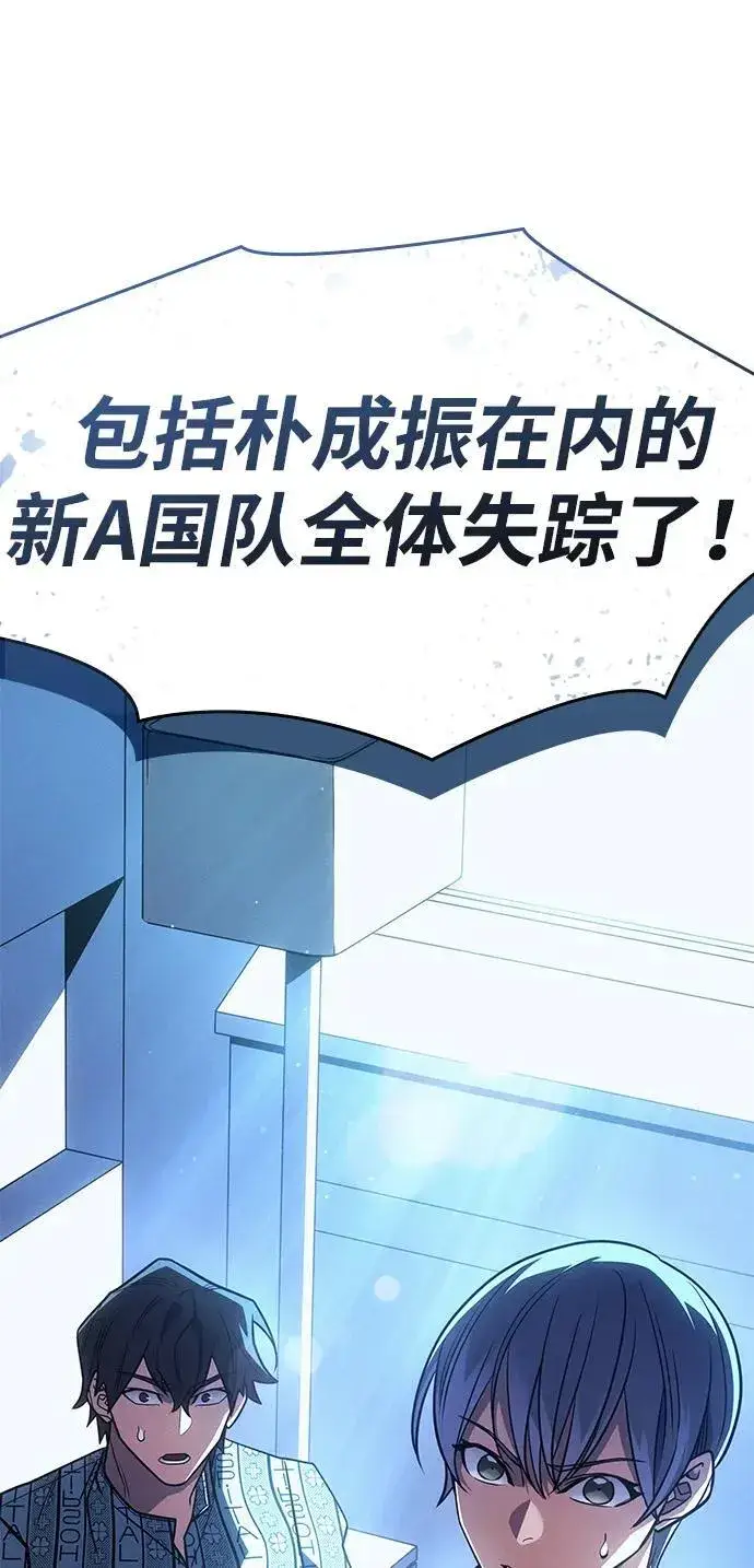 《以王之力重生》第58话图142