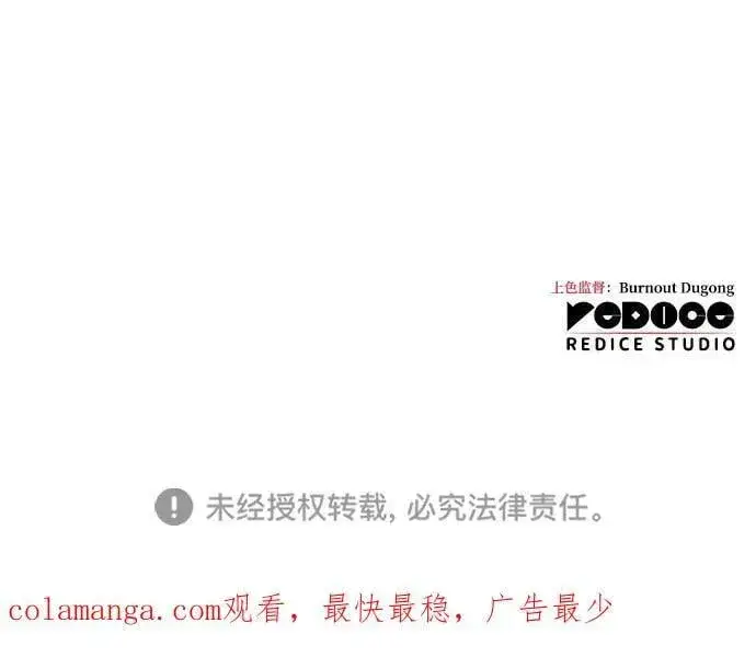 《以王之力重生》第58话图144