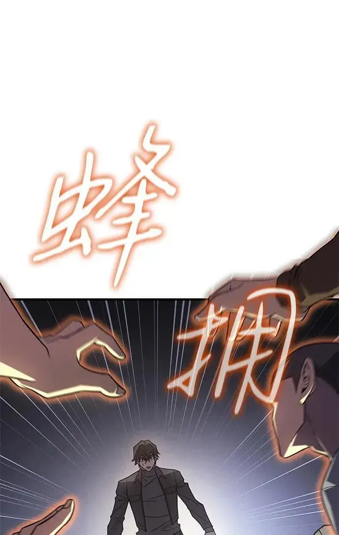 《以王之力重生》第58话图2