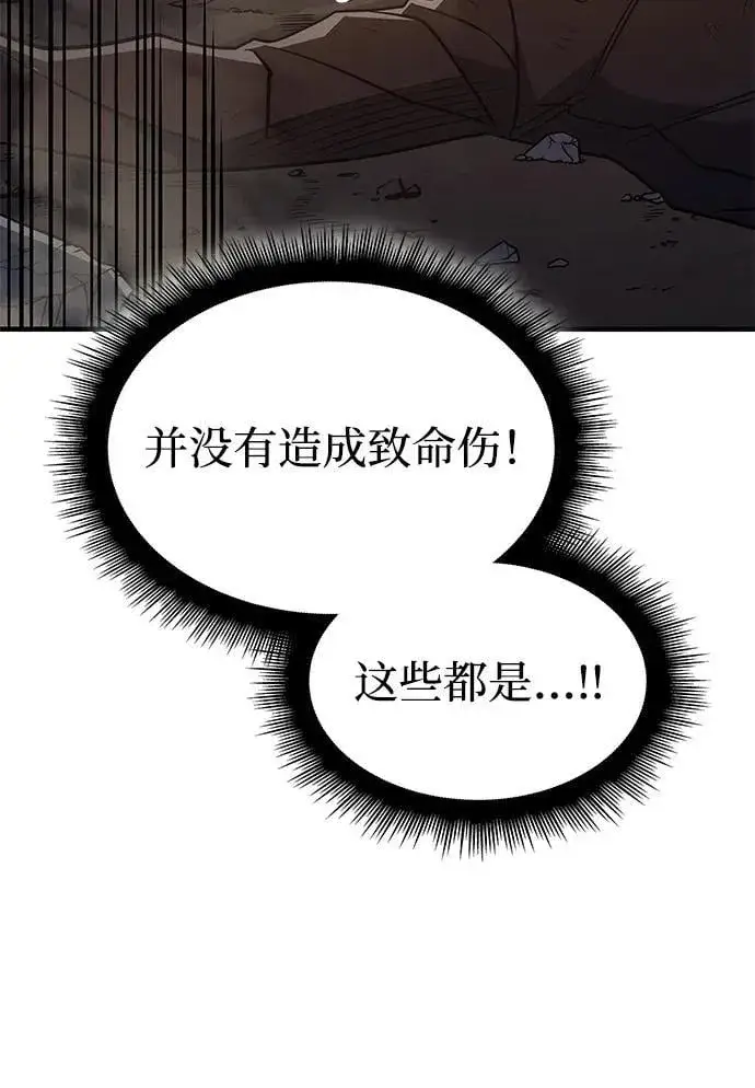 《以王之力重生》第58话图22