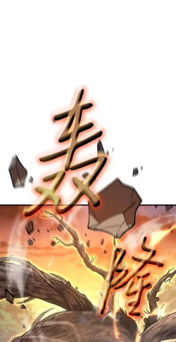 《以王之力重生》第58话图26