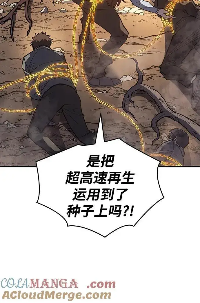 《以王之力重生》第58话图33