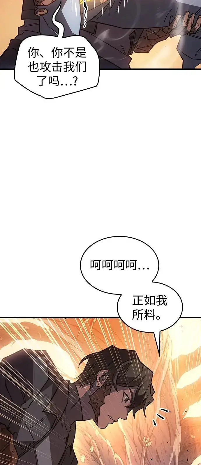 《以王之力重生》第58话图35