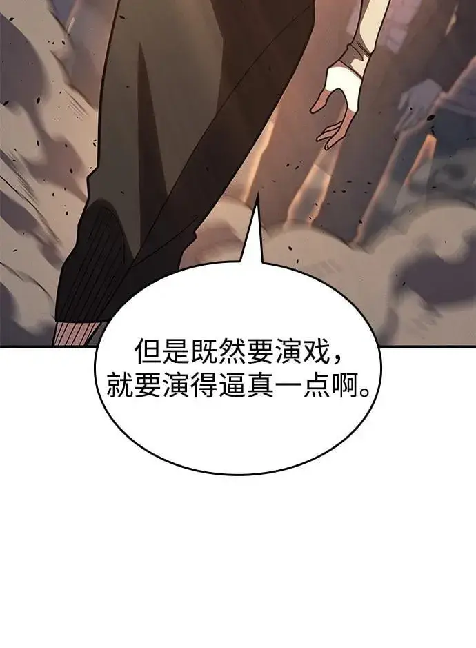 《以王之力重生》第58话图38