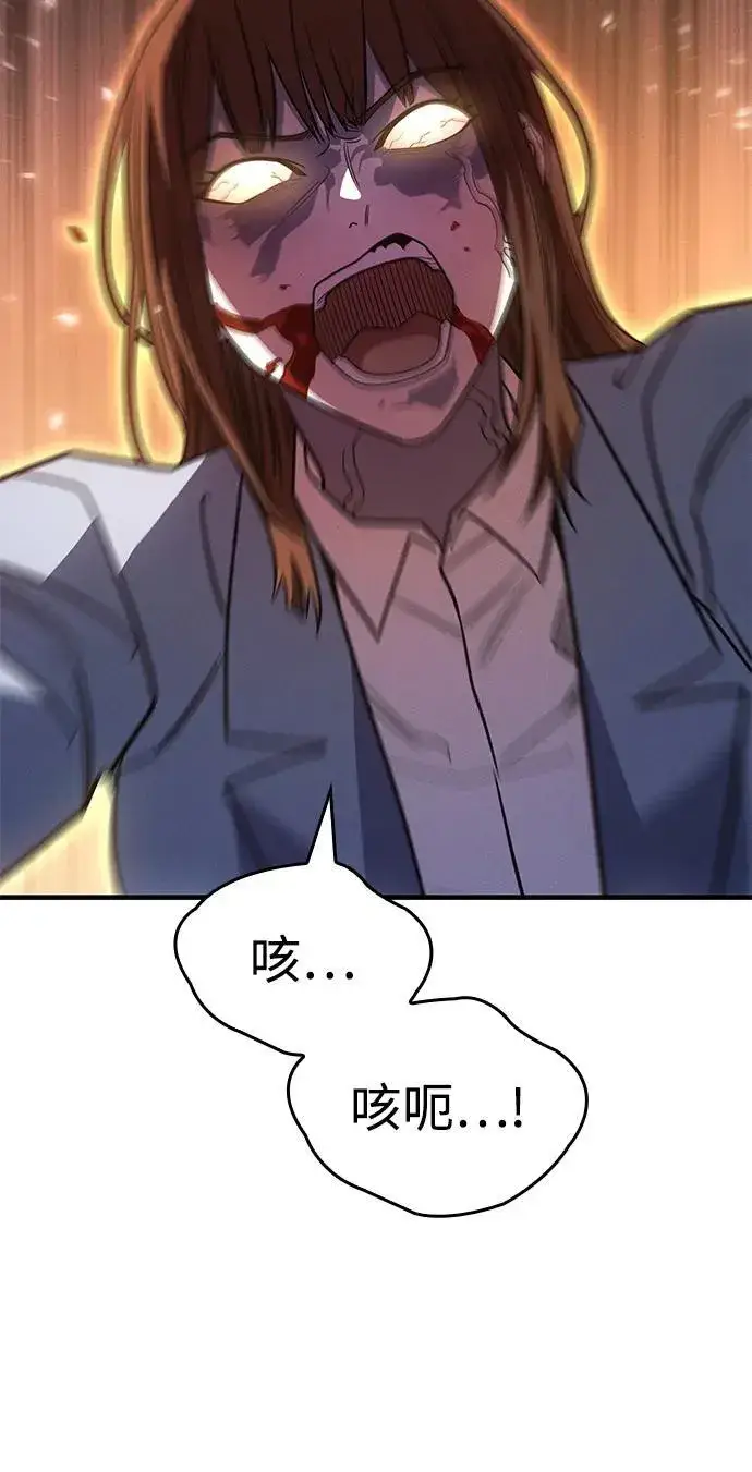 《以王之力重生》第58话图43
