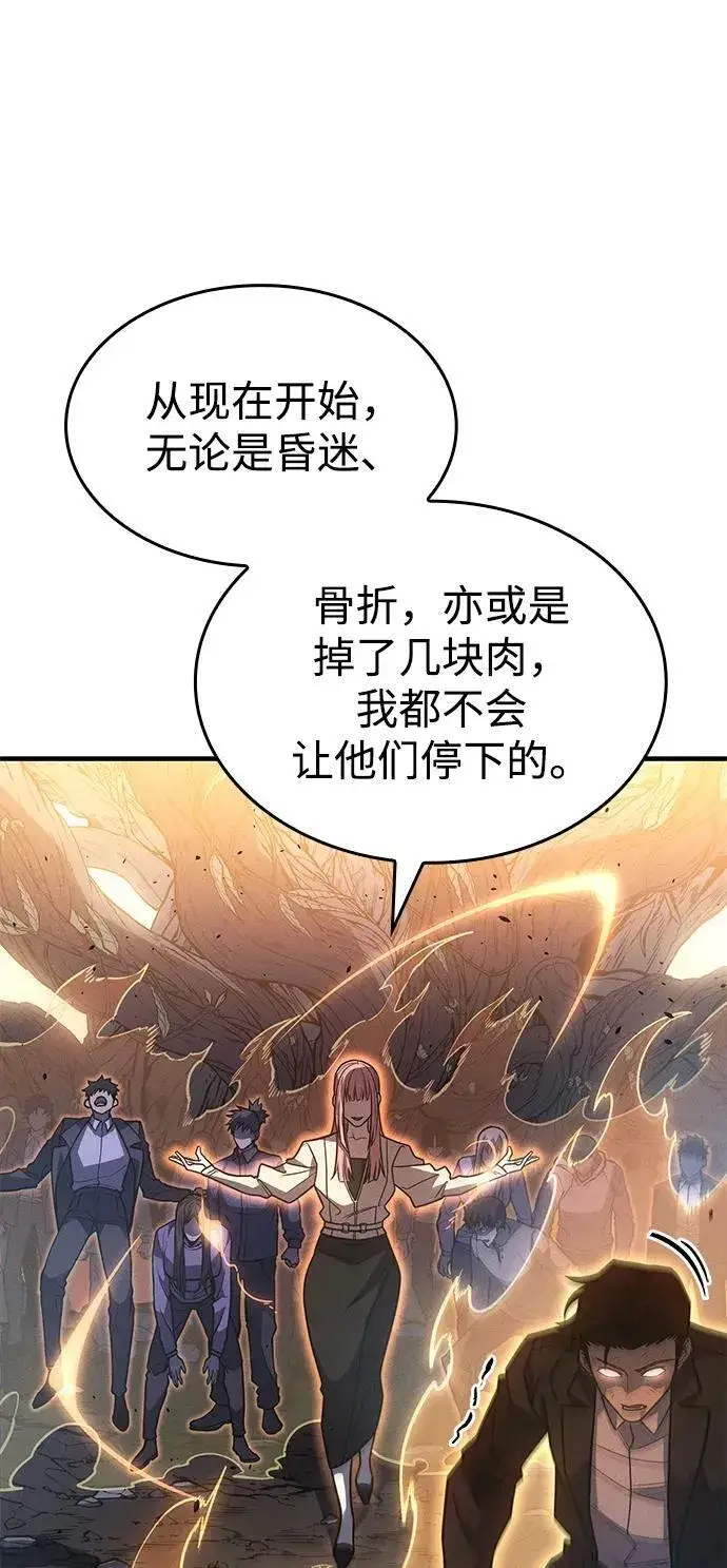 《以王之力重生》第58话图44