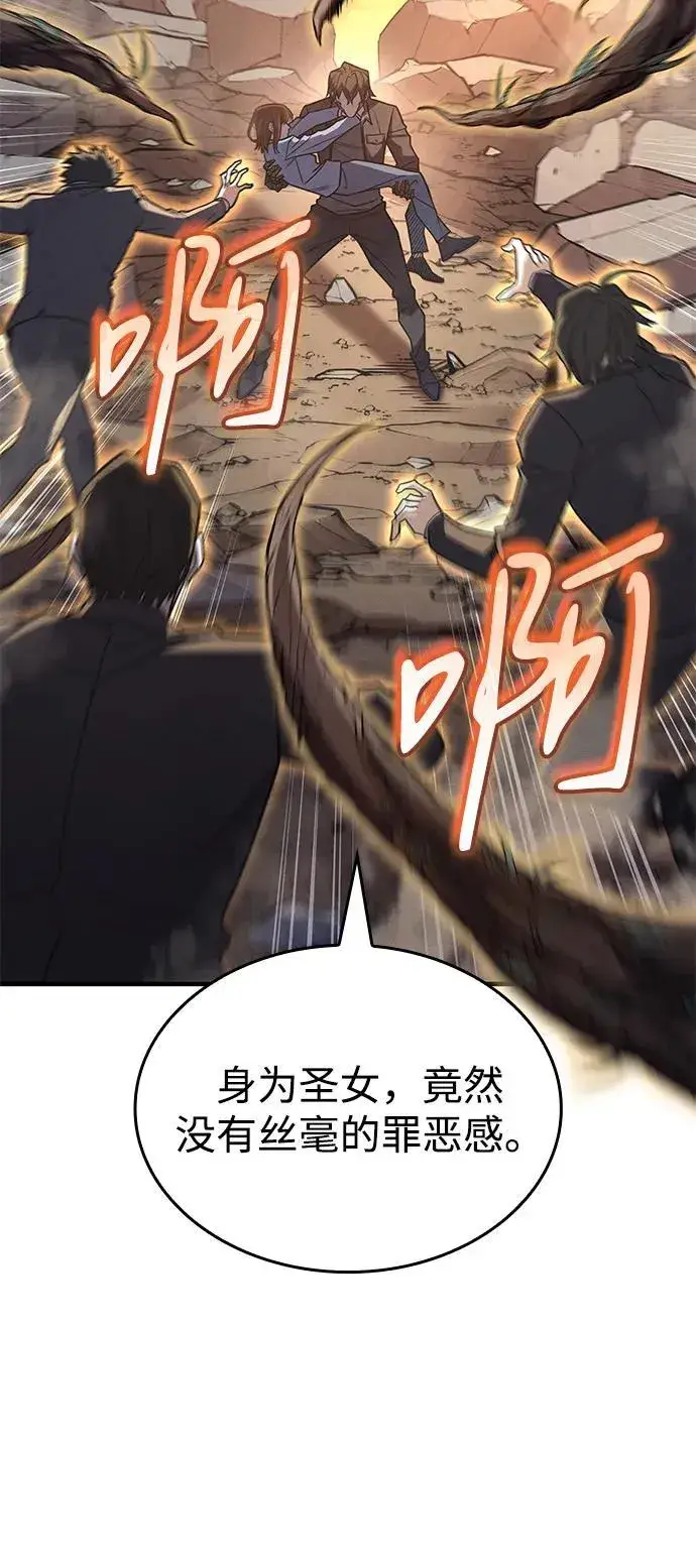 《以王之力重生》第58话图48