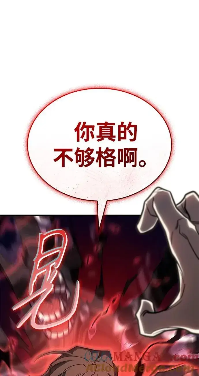 《以王之力重生》第58话图49