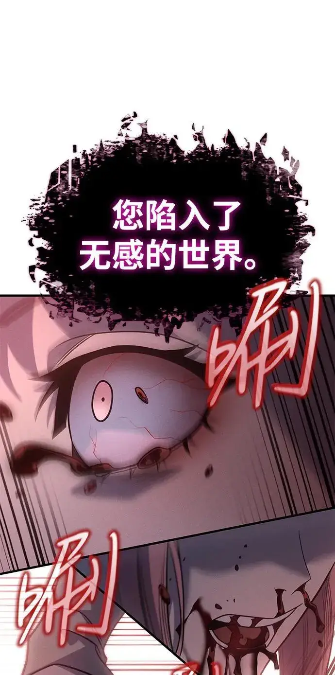 《以王之力重生》第58话图52