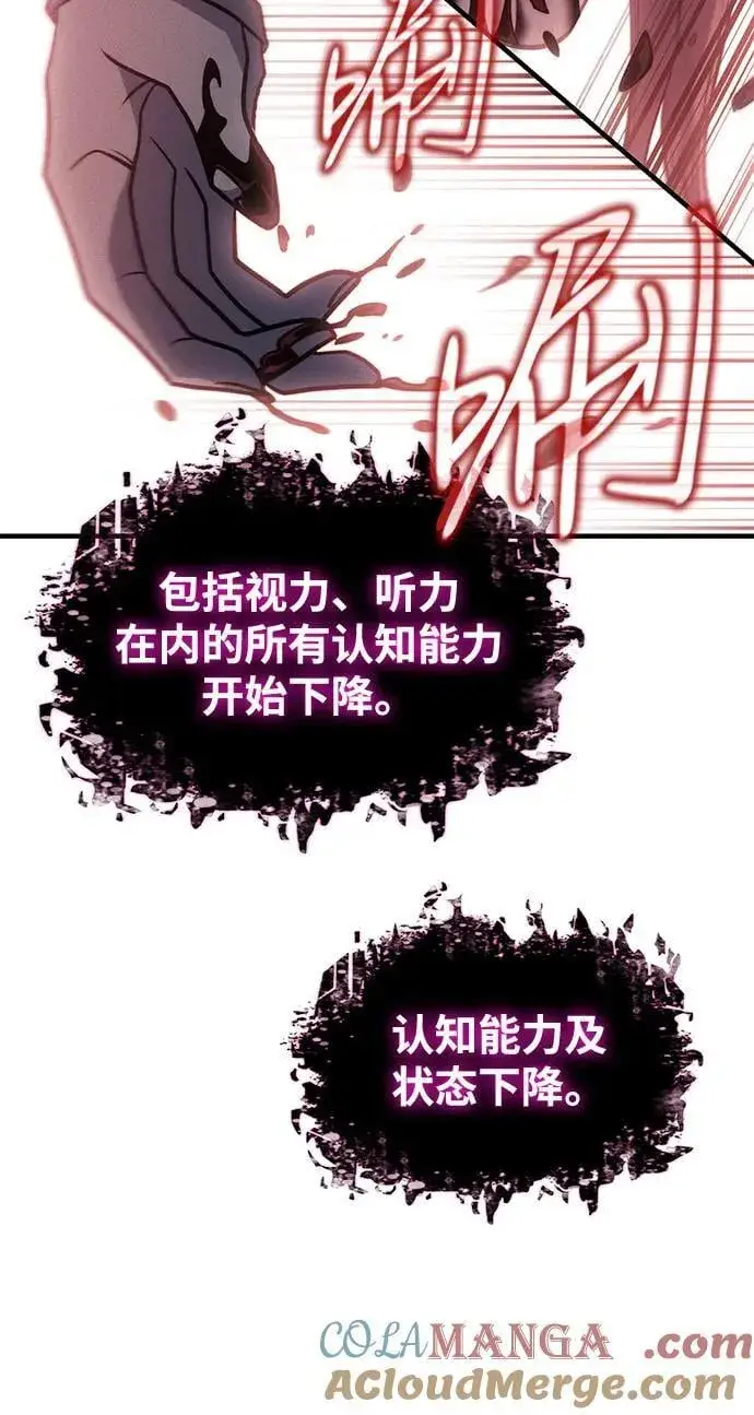 《以王之力重生》第58话图53