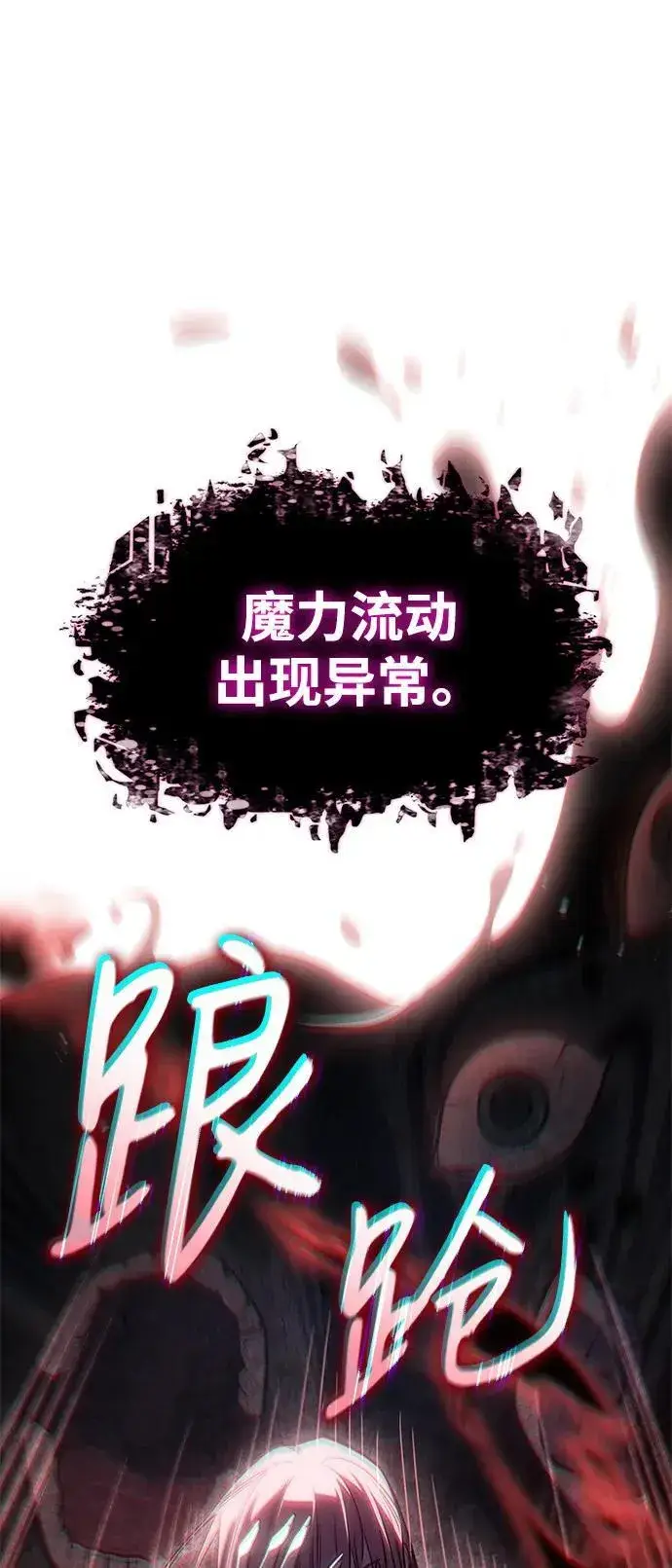 《以王之力重生》第58话图54