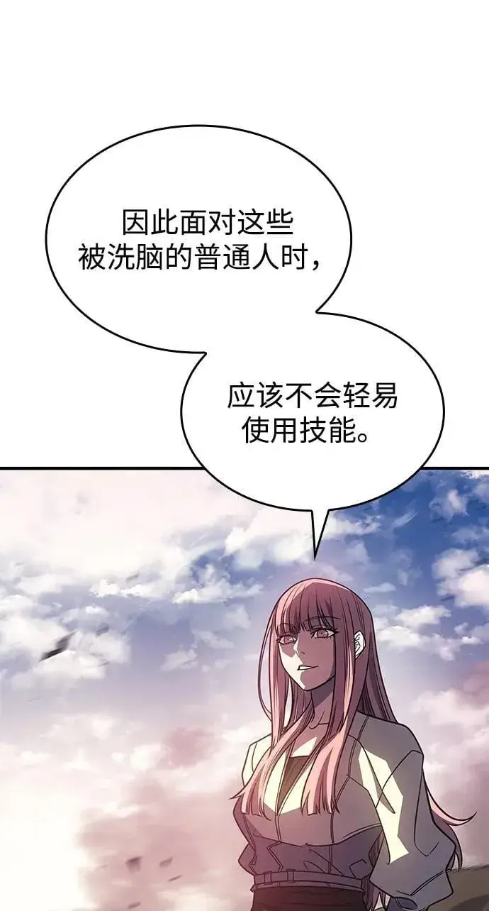 《以王之力重生》第58话图6